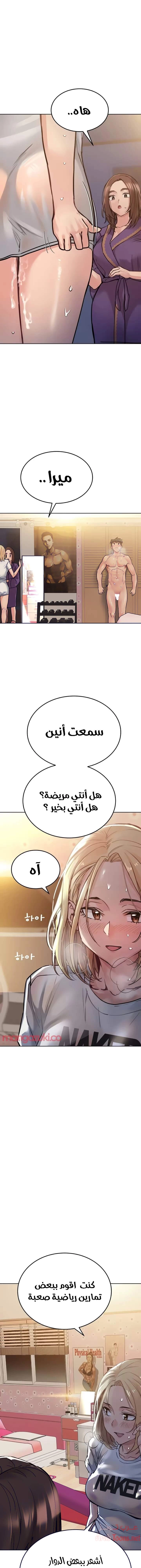 لا تخبر والدتك - 23 - 652eaa8d648f3.webp