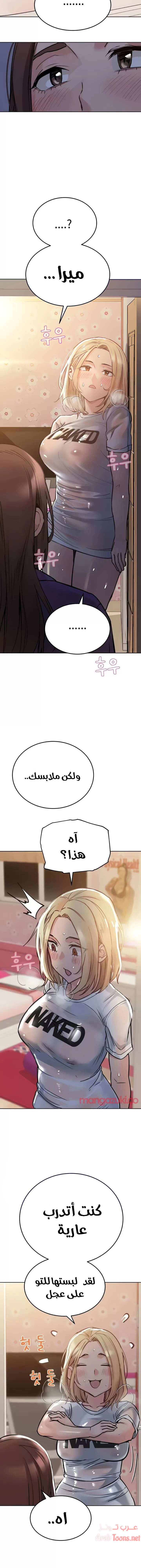لا تخبر والدتك - 23 - 652eaa8e93b16.webp