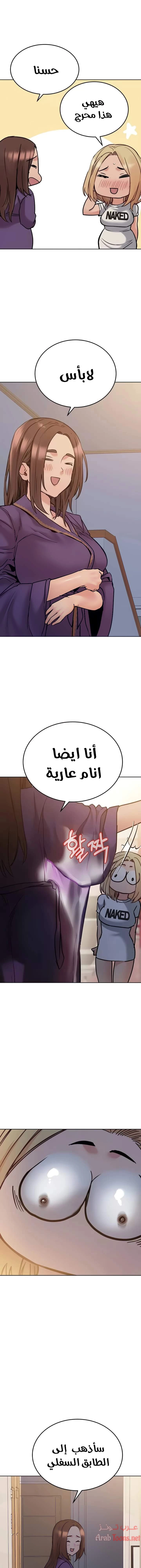 لا تخبر والدتك - 23 - 652eaa8f2d0b2.webp