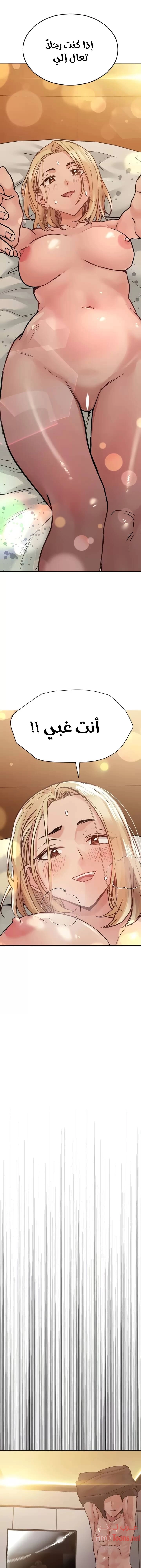 لا تخبر والدتك - 24 - 652eaa96a9a75.webp