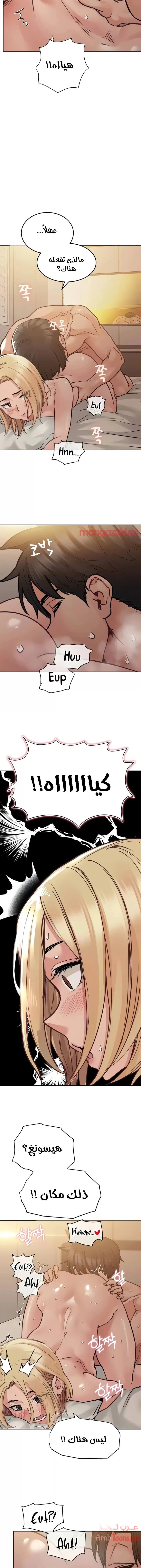 لا تخبر والدتك - 24 - 652eaa99a4e76.webp