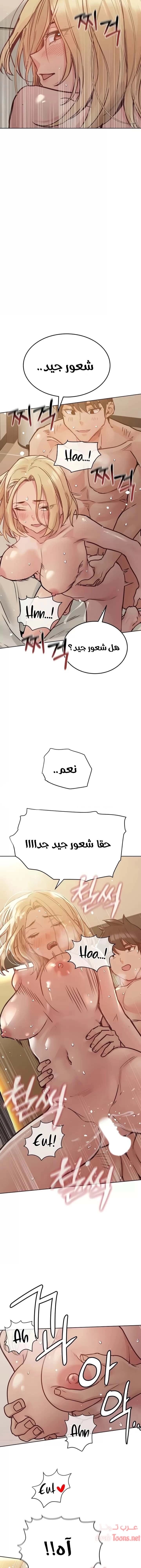 لا تخبر والدتك - 24 - 652eaa9d5653c.webp