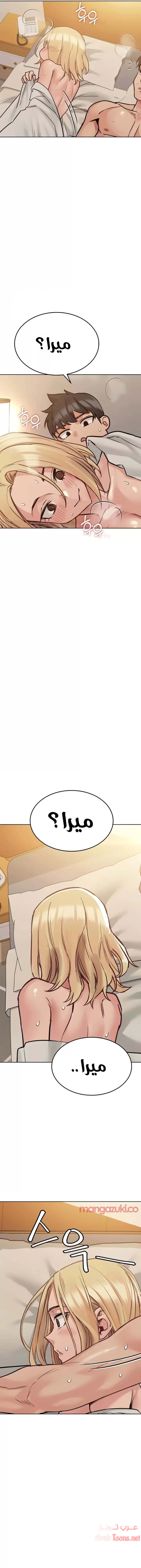 لا تخبر والدتك - 24 - 652eaa9f46851.webp