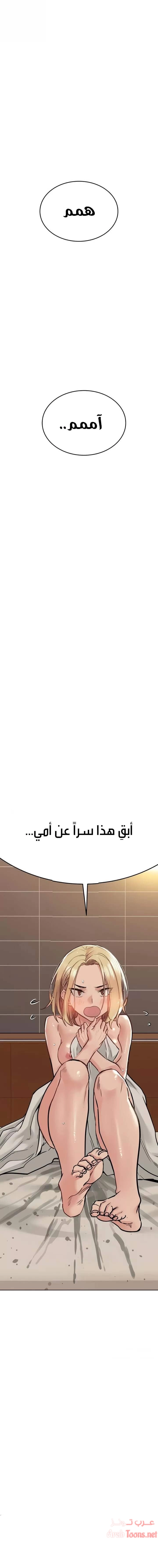 لا تخبر والدتك - 24 - 652eaaa0c028e.webp