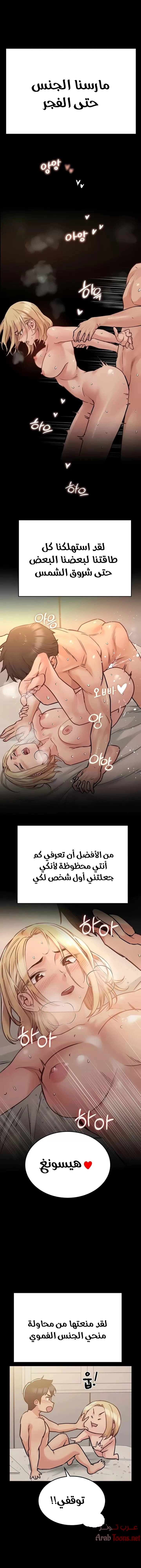 لا تخبر والدتك - 25 - 652eaaa16c10c.webp