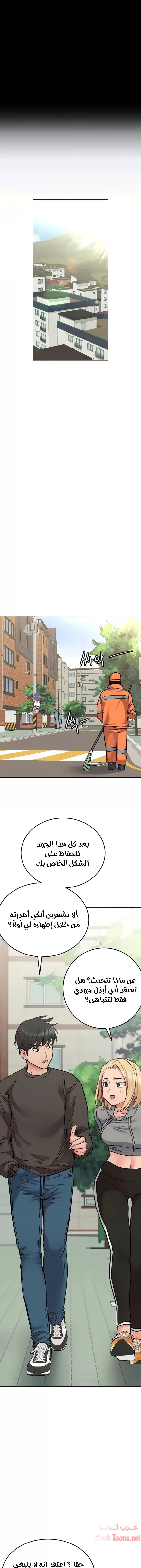 لا تخبر والدتك - 25 - 652eaaa20235c.webp