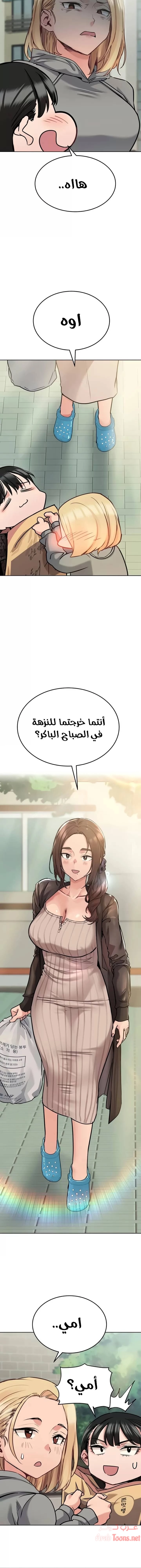 لا تخبر والدتك - 25 - 652eaaa3d23f9.webp