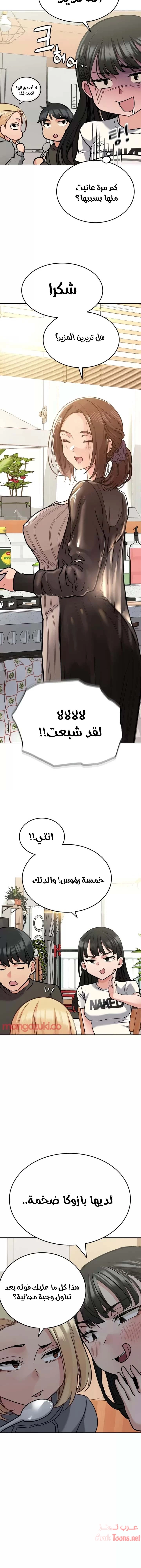 لا تخبر والدتك - 25 - 652eaaa591d0b.webp