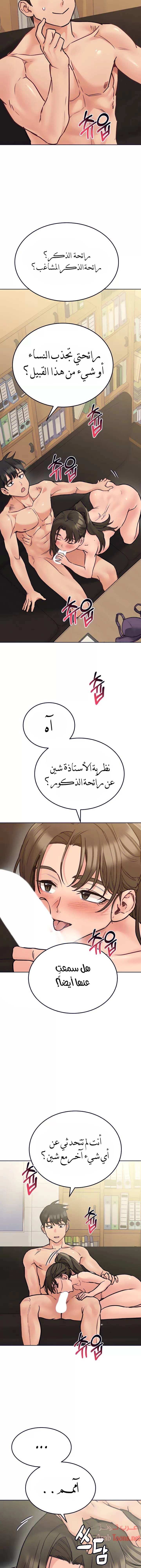 لا تخبر والدتك - 26 - 652eaab5a8ed6.webp