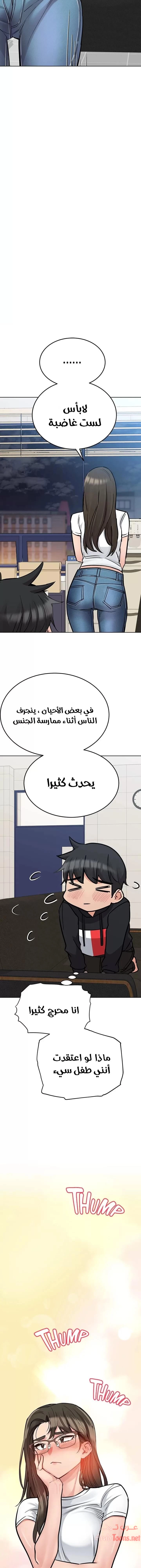 لا تخبر والدتك - 27 - 652eaabcea858.webp