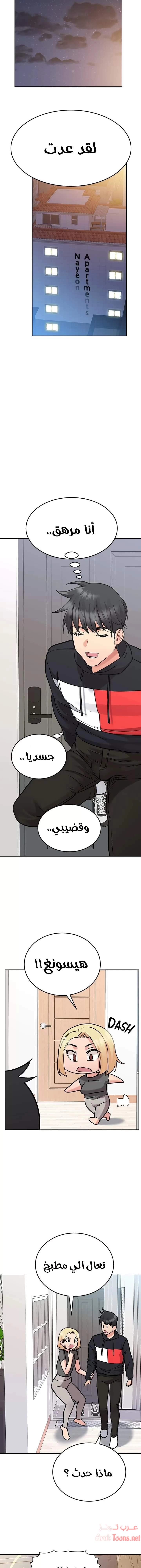 لا تخبر والدتك - 27 - 652eaabe27c4e.webp