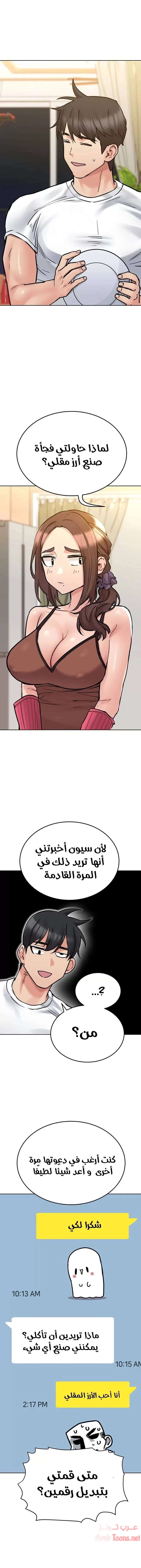 لا تخبر والدتك - 27 - 652eaac007b2c.webp