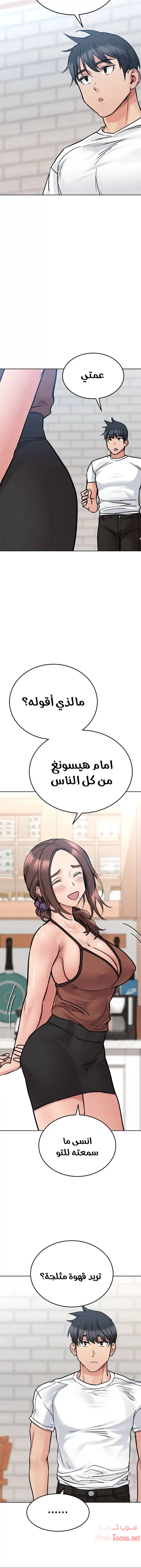 لا تخبر والدتك - 28 - 652eaac577c64.webp