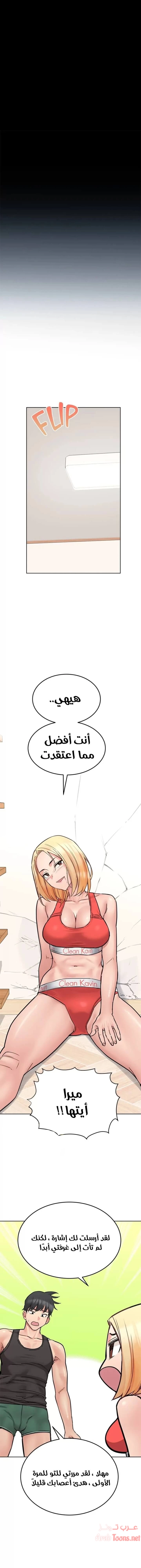 لا تخبر والدتك - 28 - 652eaac722a91.webp
