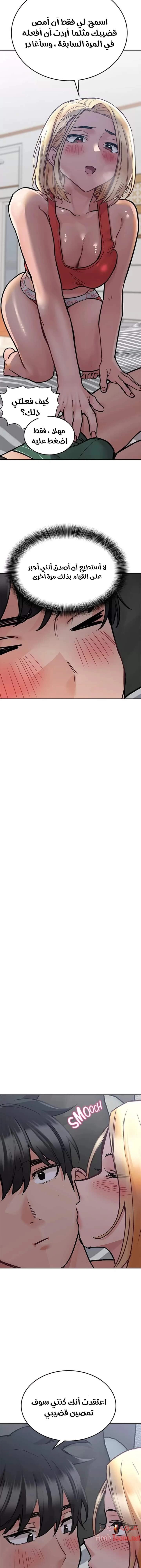 لا تخبر والدتك - 28 - 652eaac96b5fe.webp