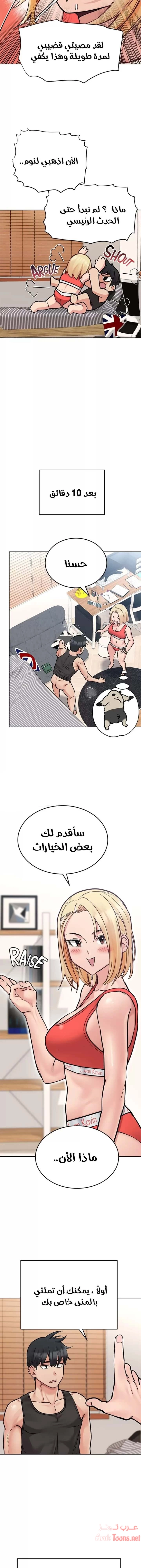 لا تخبر والدتك - 28 - 652eaacbe3167.webp