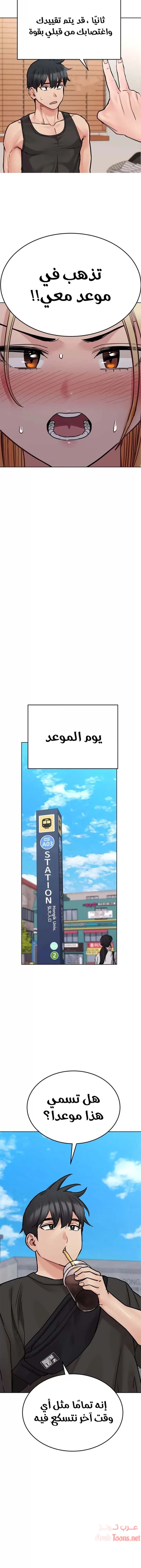 لا تخبر والدتك - 28 - 652eaacc74a5c.webp