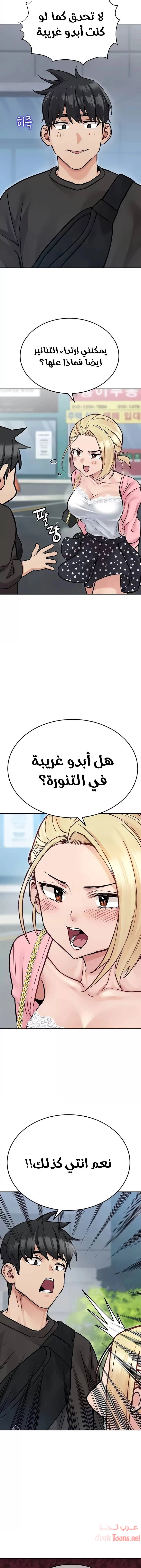 لا تخبر والدتك - 29 - 652eaace891c8.webp