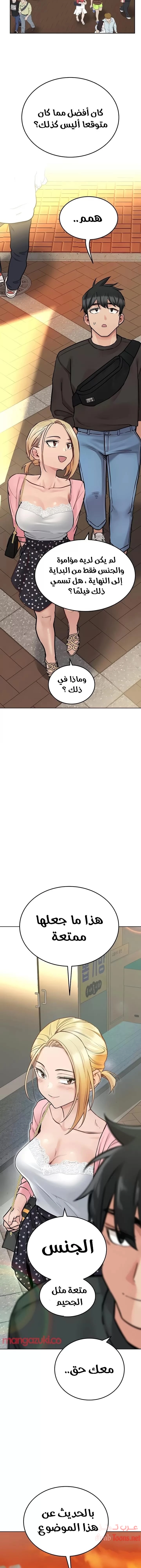 لا تخبر والدتك - 29 - 652eaad398fe5.webp