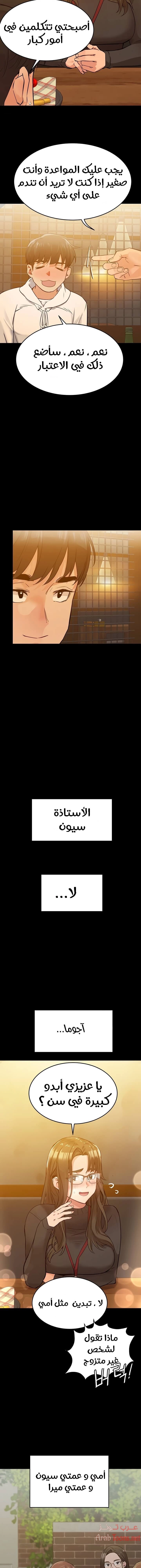 لا تخبر والدتك - 3 - 652ea32c11b20.webp