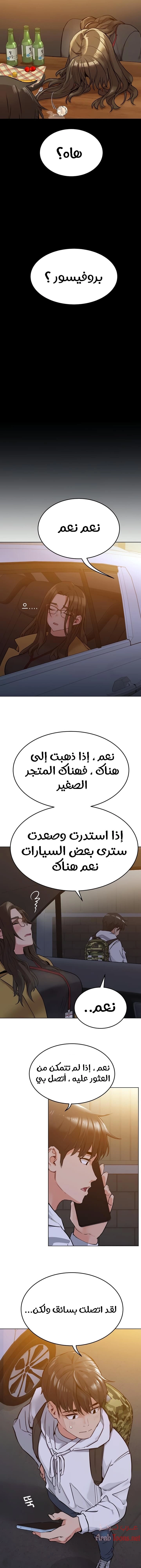 لا تخبر والدتك - 3 - 652ea32d4a041.webp