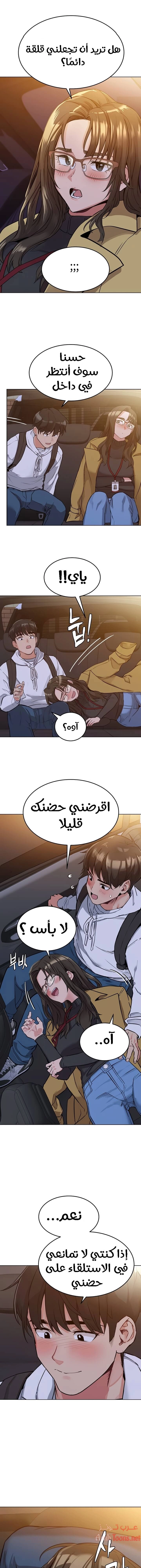لا تخبر والدتك - 3 - 652ea32e811aa.webp