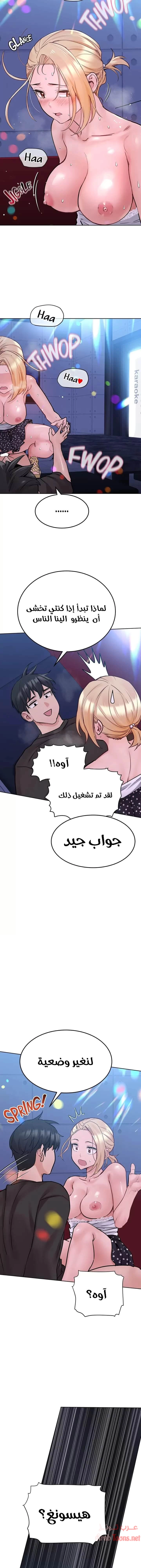 لا تخبر والدتك - 30 - 652eaad9c6099.webp