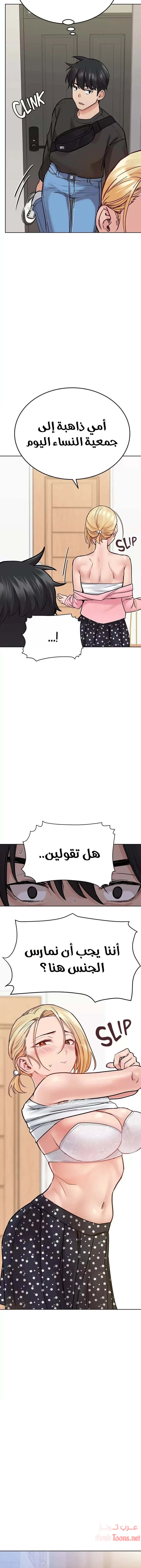 لا تخبر والدتك - 30 - 652eaae3b6c40.webp