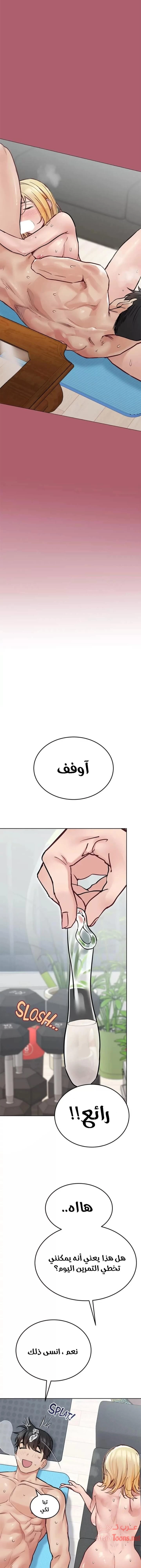 لا تخبر والدتك - 31 - 652eaae83a960.webp