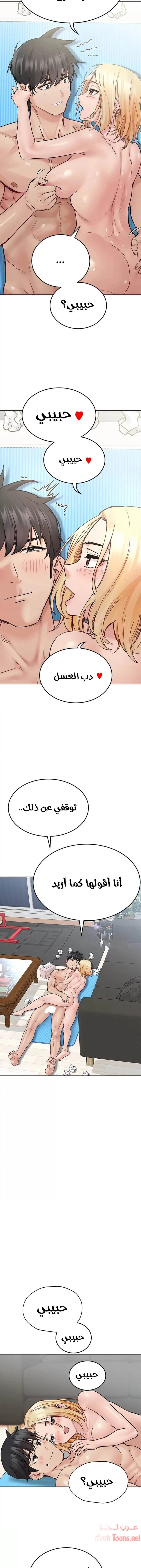 لا تخبر والدتك - 31 - 652eaaea1088c.webp