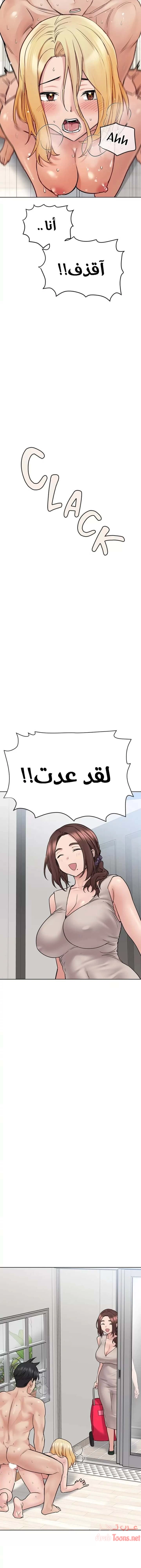 لا تخبر والدتك - 31 - 652eaaef3ad78.webp