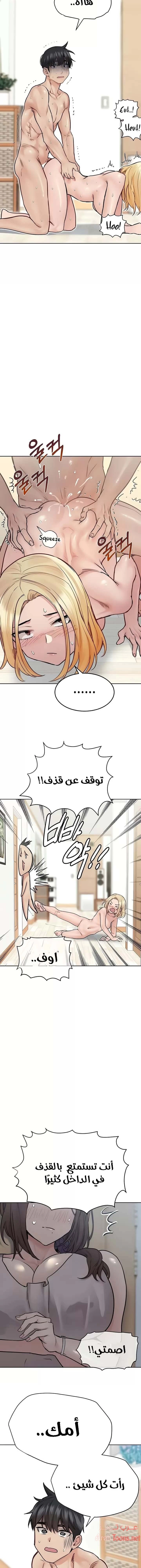لا تخبر والدتك - 32 - 652eaaf390787.webp