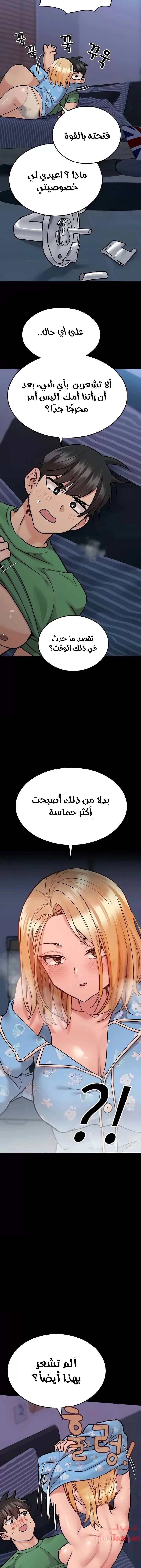 لا تخبر والدتك - 32 - 652eaaf8b94e4.webp