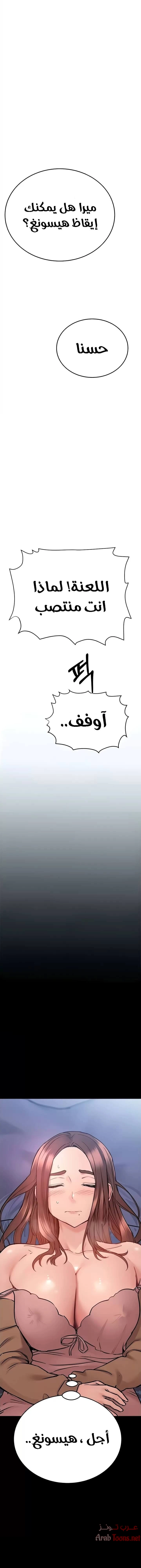 لا تخبر والدتك - 33 - 652eaafd85f92.webp