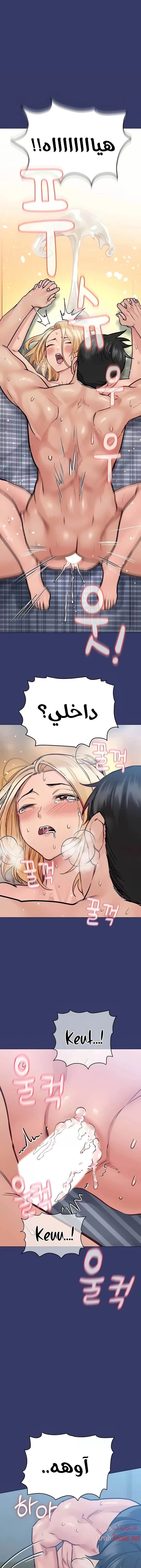 لا تخبر والدتك - 34 - 652eab0ee2f32.webp