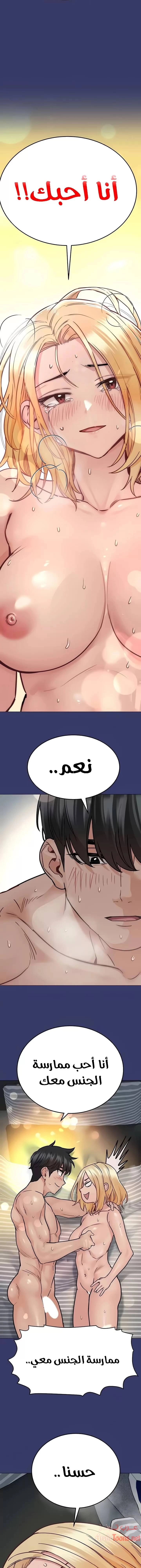 لا تخبر والدتك - 34 - 652eab1038f47.webp