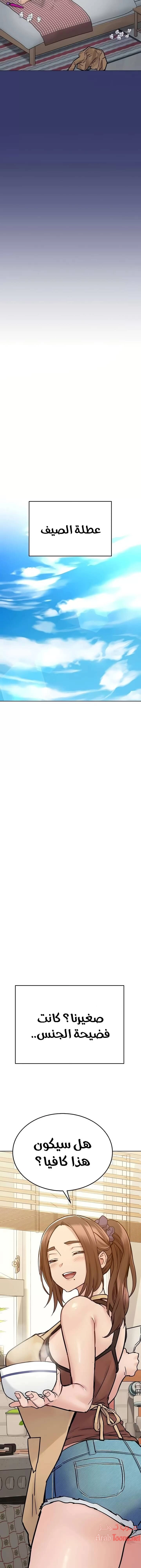 لا تخبر والدتك - 34 - 652eab1212df7.webp