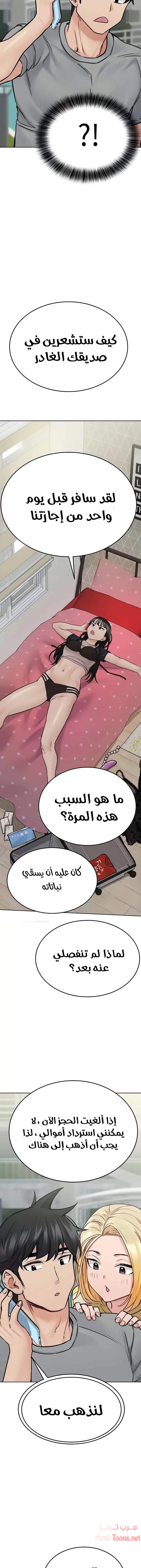 لا تخبر والدتك - 34 - 652eab13cae0c.webp