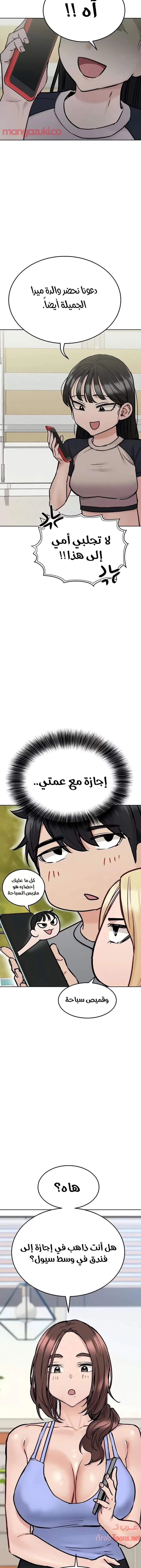لا تخبر والدتك - 34 - 652eab146b666.webp