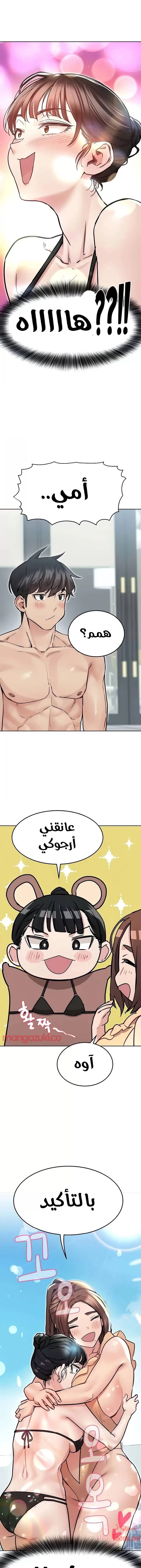 لا تخبر والدتك - 35 - 652eab1c4fa17.webp