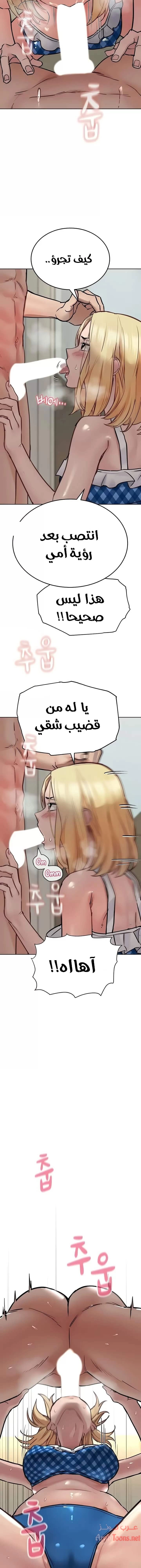 لا تخبر والدتك - 35 - 652eab206d7c8.webp