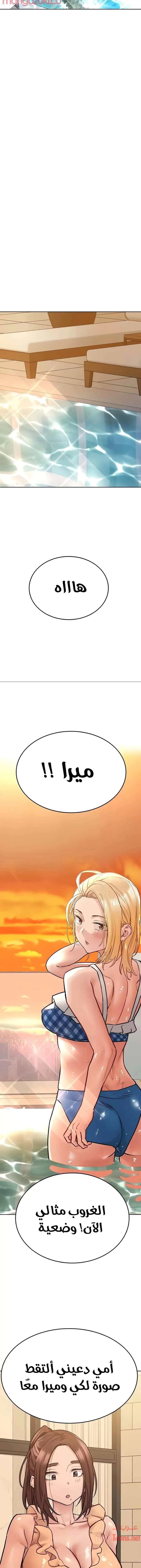 لا تخبر والدتك - 36 - 652eab269ebe8.webp