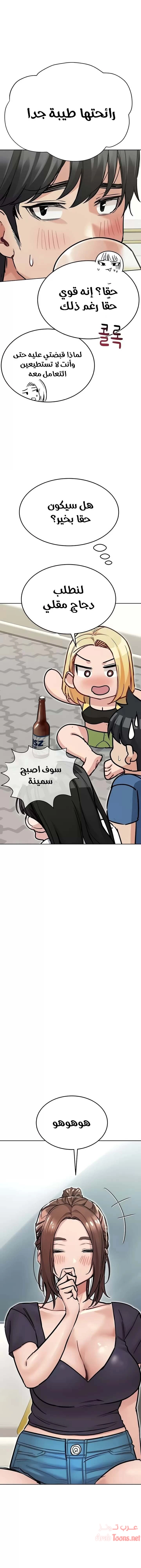 لا تخبر والدتك - 36 - 652eab2d00b50.webp