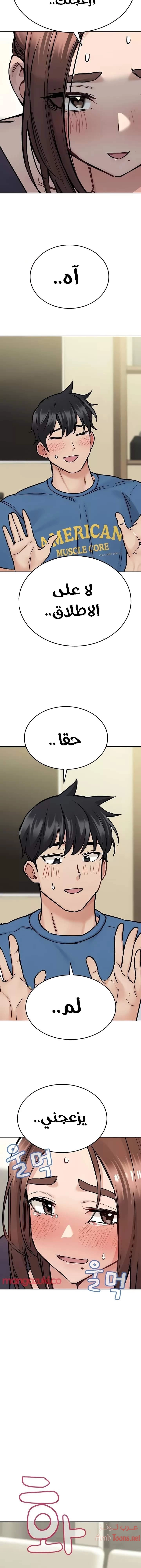 لا تخبر والدتك - 36 - 652eab30c8f98.webp