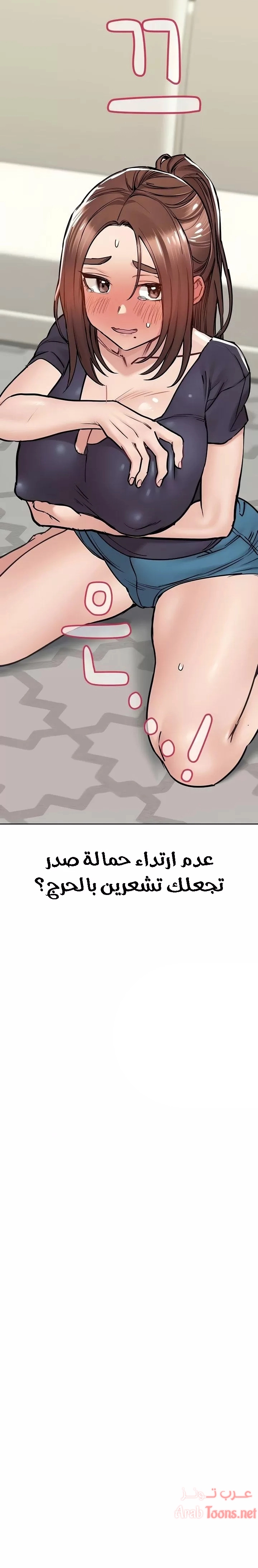 لا تخبر والدتك - 36 - 652eab312d1c6.webp