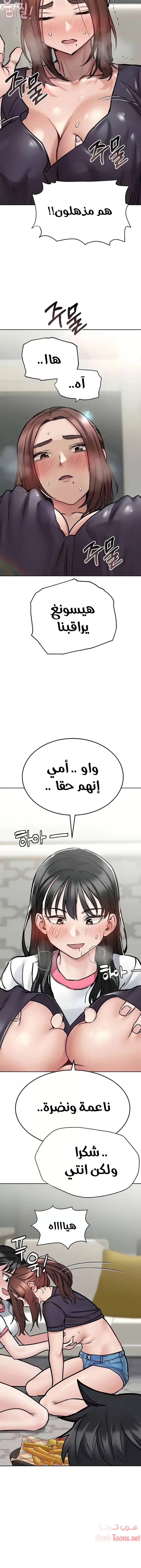 لا تخبر والدتك - 37 - 652eab33aa8ff.webp