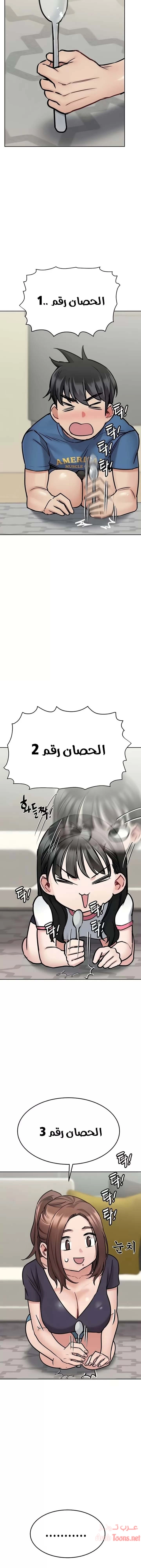 لا تخبر والدتك - 37 - 652eab35752e7.webp