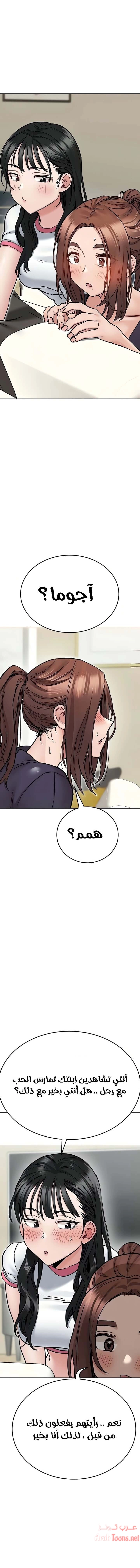 لا تخبر والدتك - 39 - 652eab4e3a3df.webp