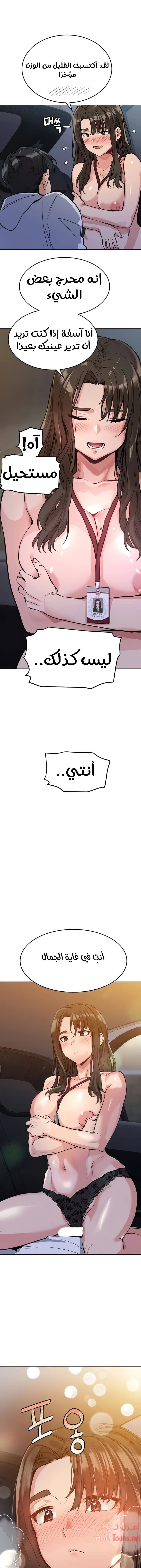 لا تخبر والدتك - 4 - 652ea3344f900.webp