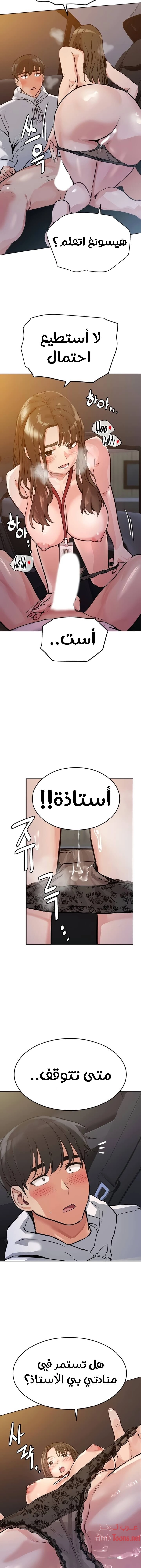 لا تخبر والدتك - 4 - 652ea33654484.webp